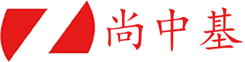 深圳尚中基企业管理咨询有限公司